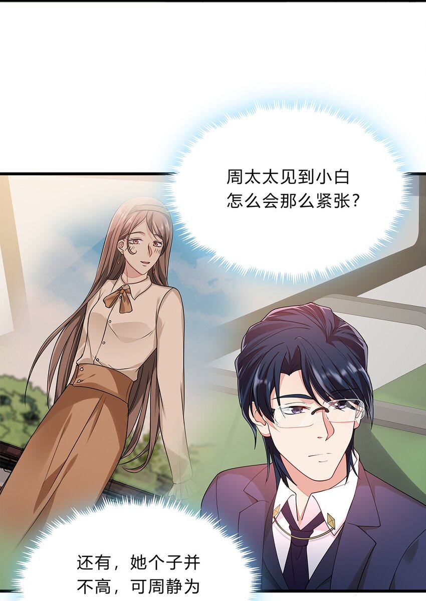 054 29 周阿姨是异能者？-第53话