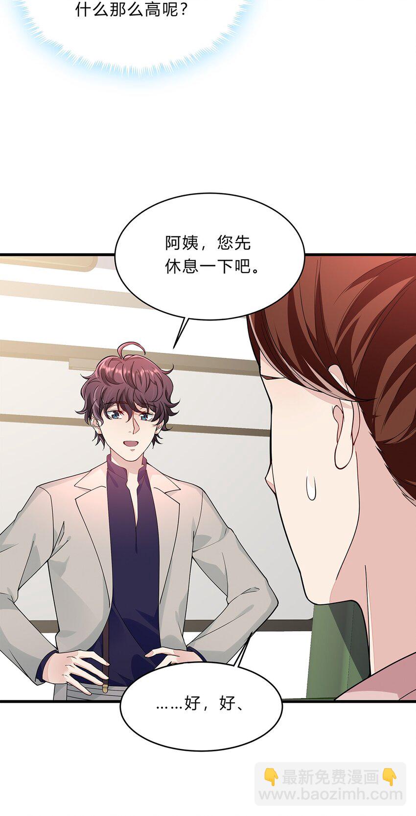 054 29 周阿姨是异能者？-第53话