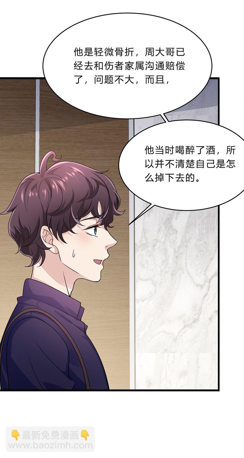 056 31 我们都是一类人-第55话