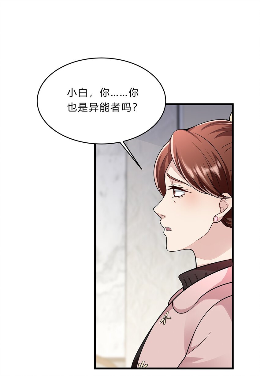 056 31 我们都是一类人-第55话