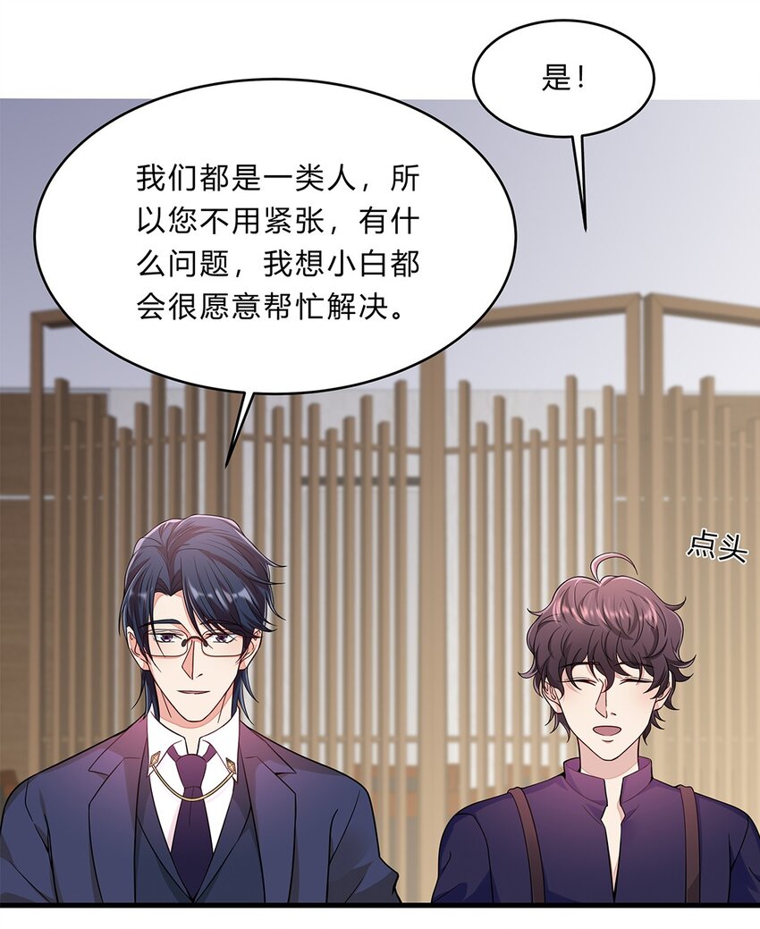 056 31 我们都是一类人-第55话