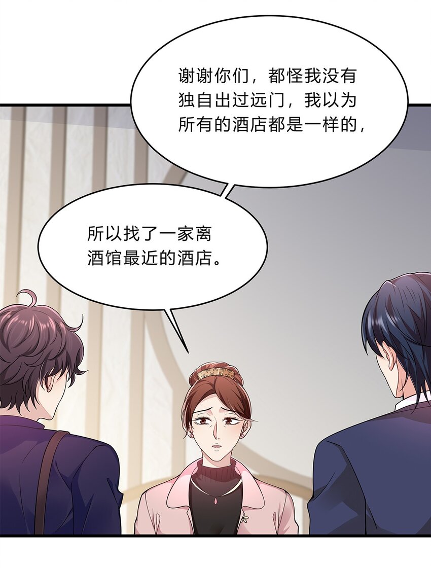 056 31 我们都是一类人-第55话