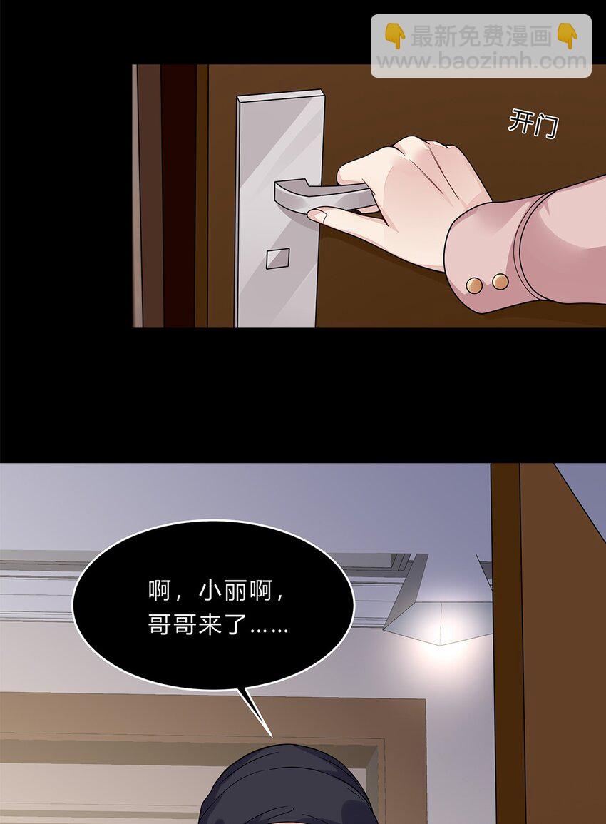 056 31 我们都是一类人-第55话