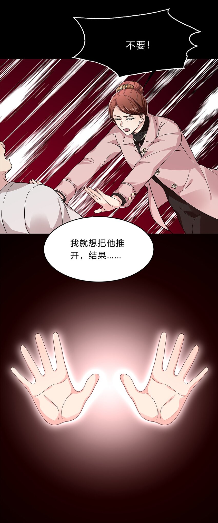 056 31 我们都是一类人-第55话