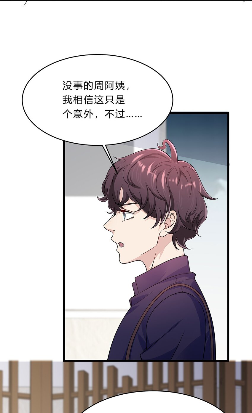 056 31 我们都是一类人-第55话