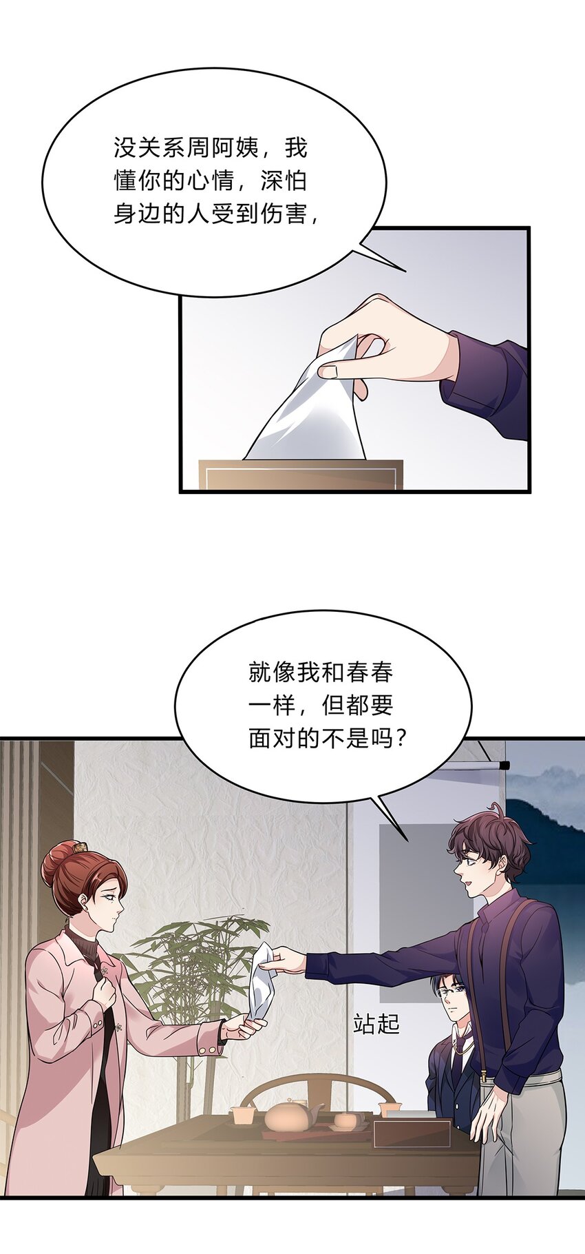 056 31 我们都是一类人-第55话