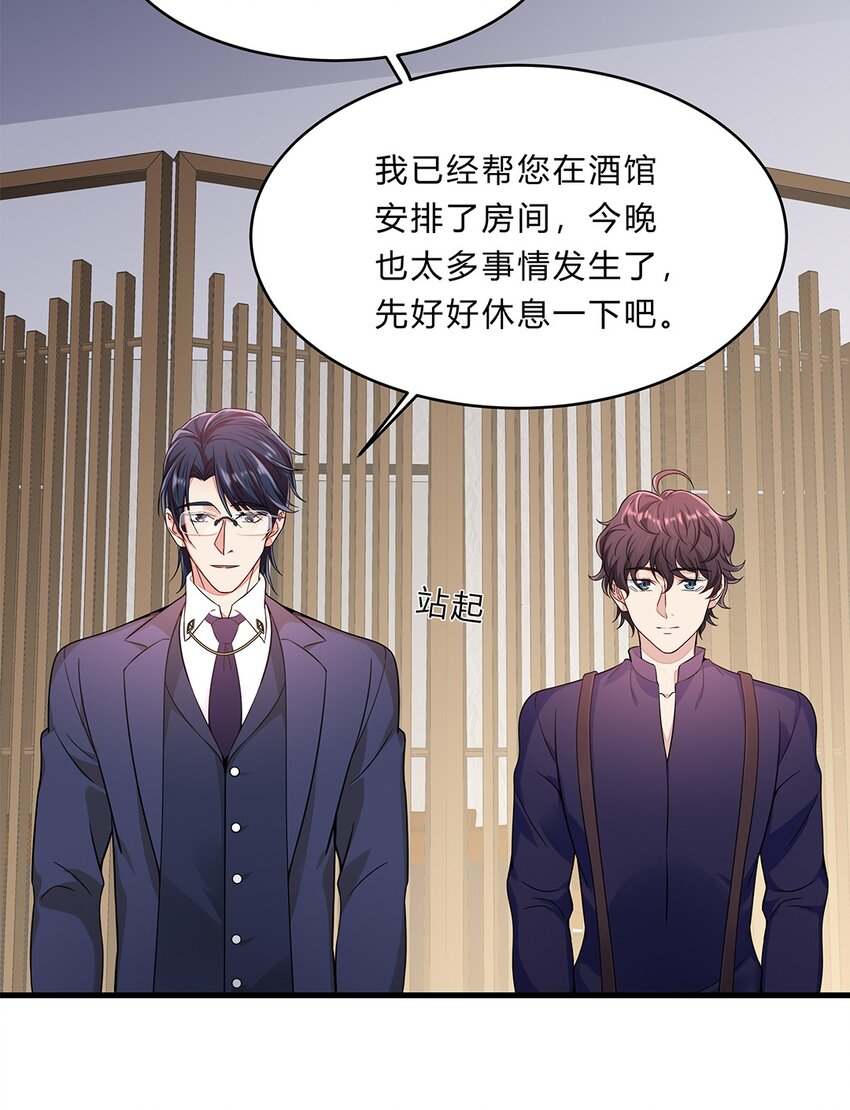 056 31 我们都是一类人-第55话