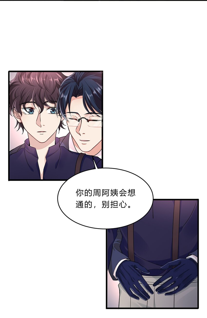 056 31 我们都是一类人-第55话