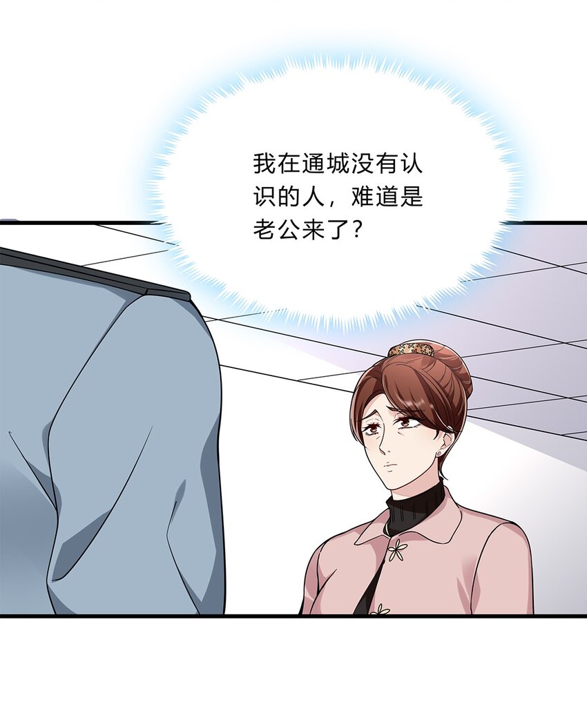 056 31 我们都是一类人-第55话