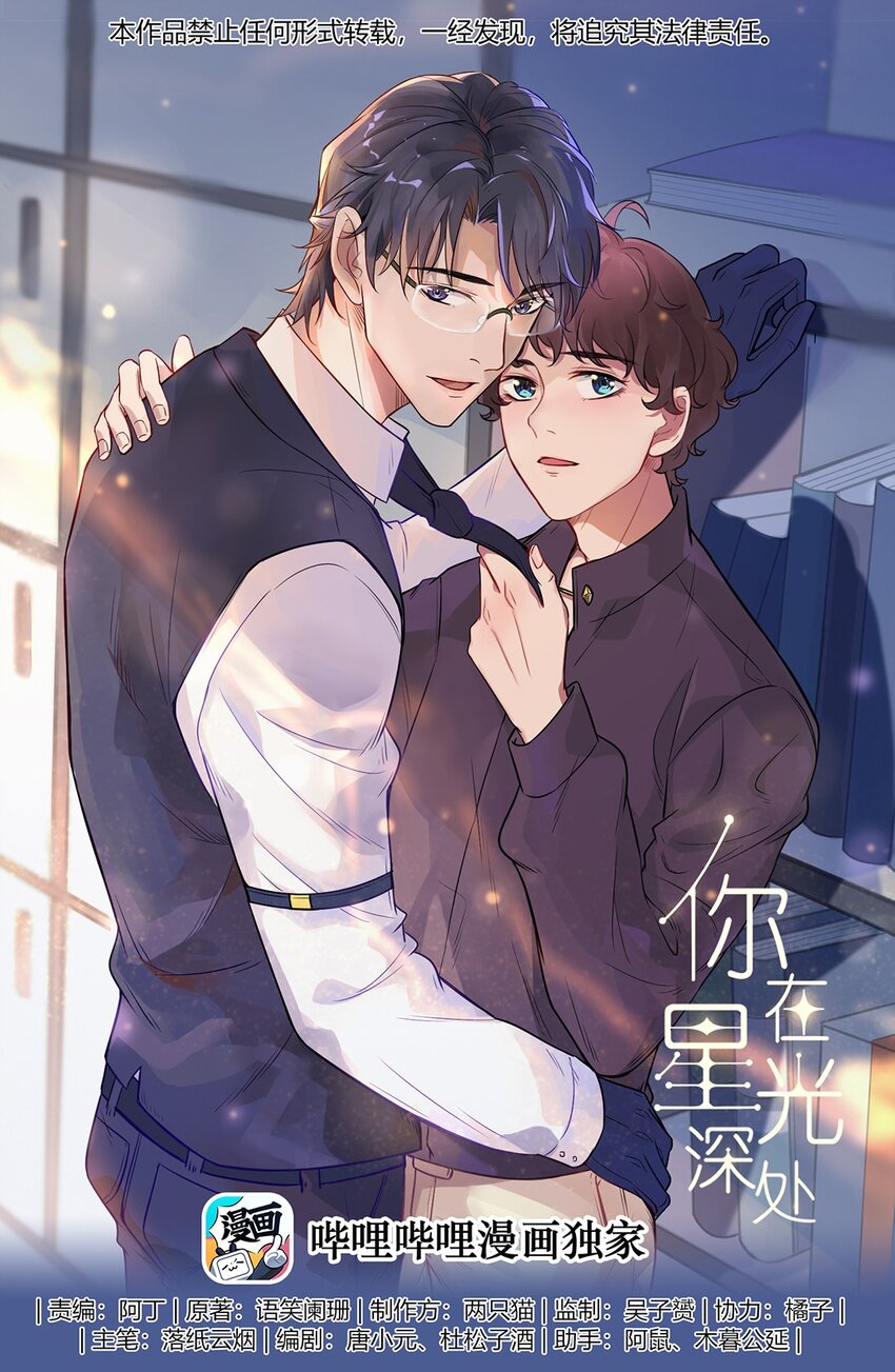 058 33 不好的预感-第57话