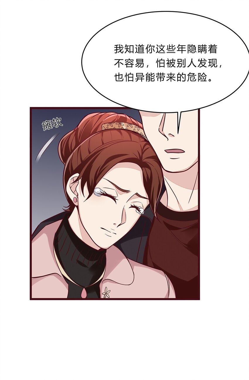 058 33 不好的预感-第57话
