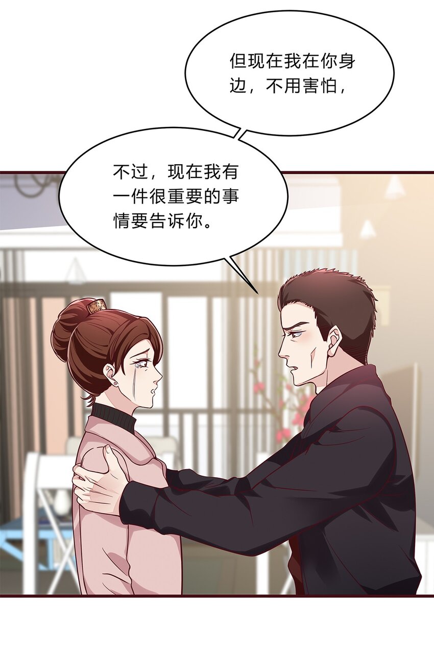 058 33 不好的预感-第57话