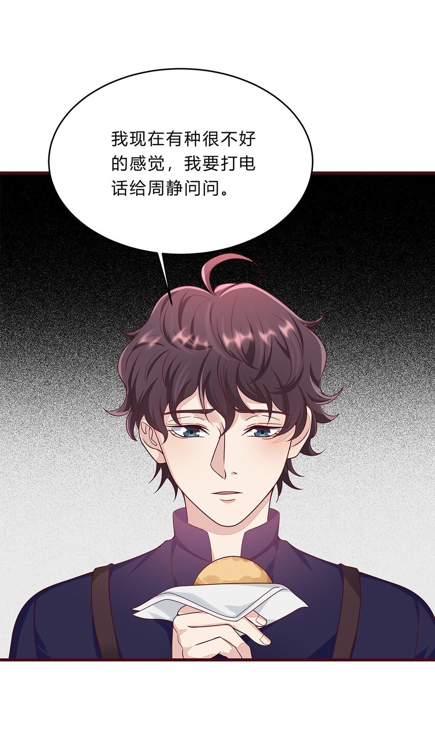 058 33 不好的预感-第57话