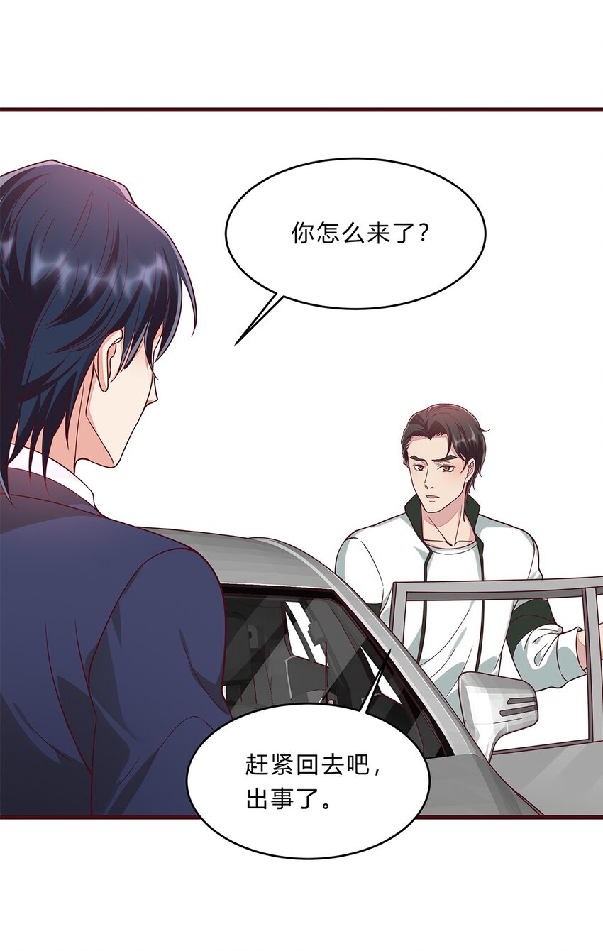 058 33 不好的预感-第57话