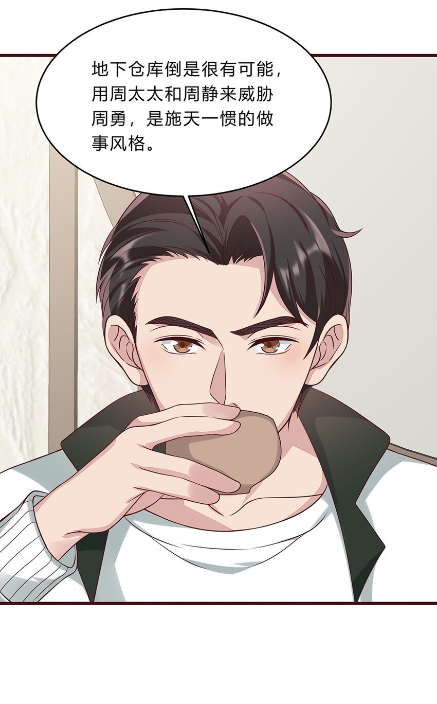 058 33 不好的预感-第57话