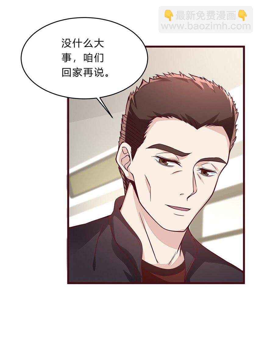 058 33 不好的预感-第57话