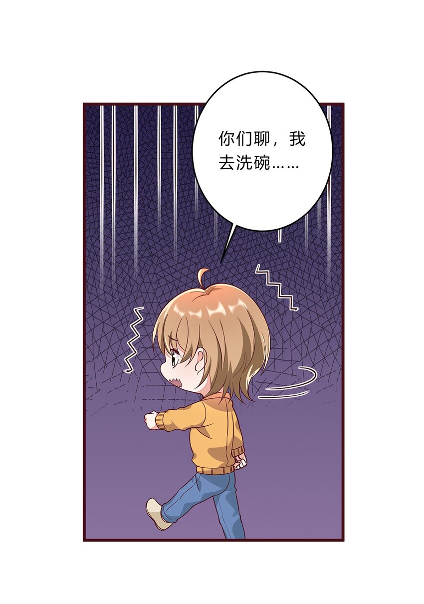 060 35 交易成功-第59话