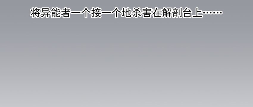 007 地下仓库-第7话