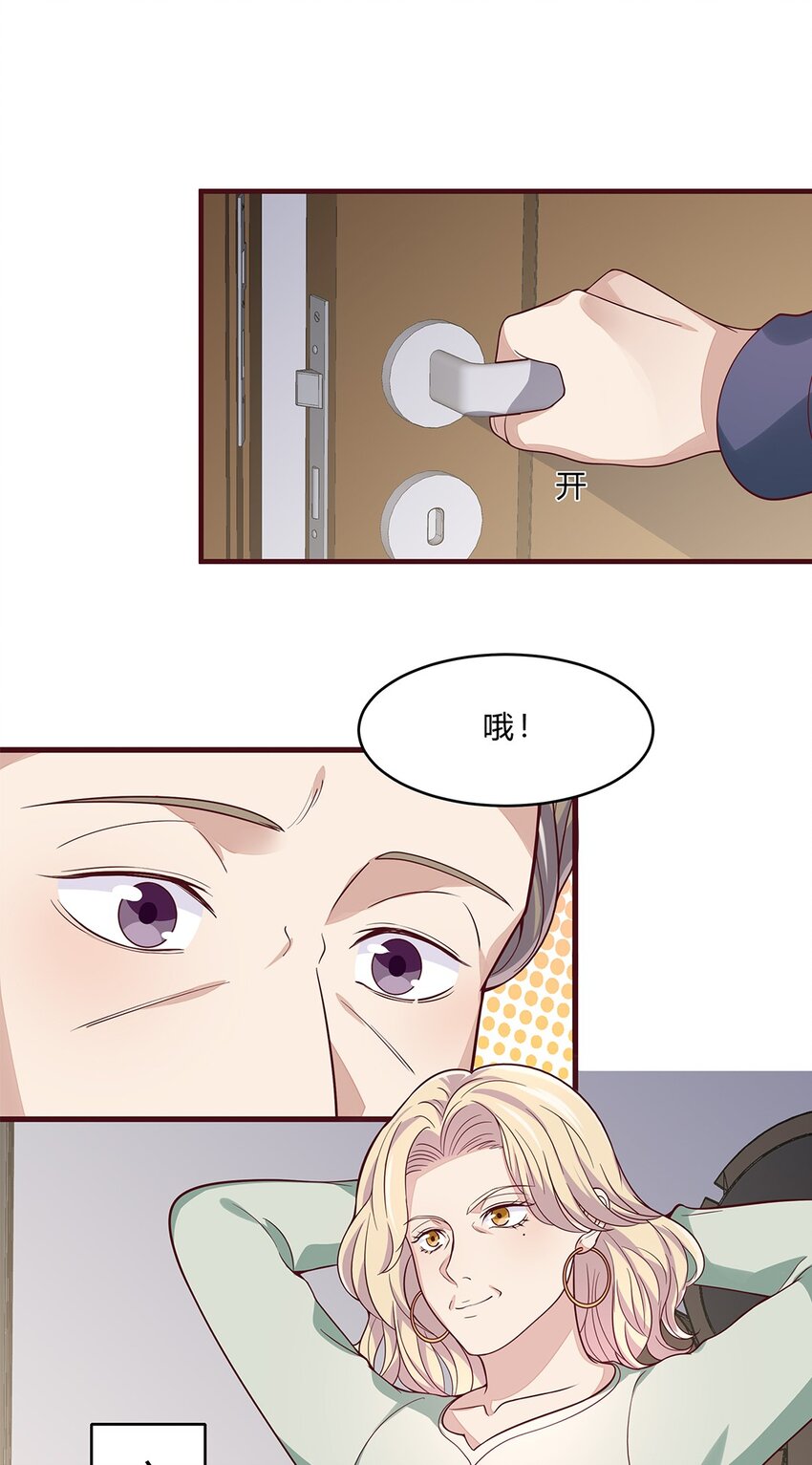 062 37 牛大翔的身份-第61话