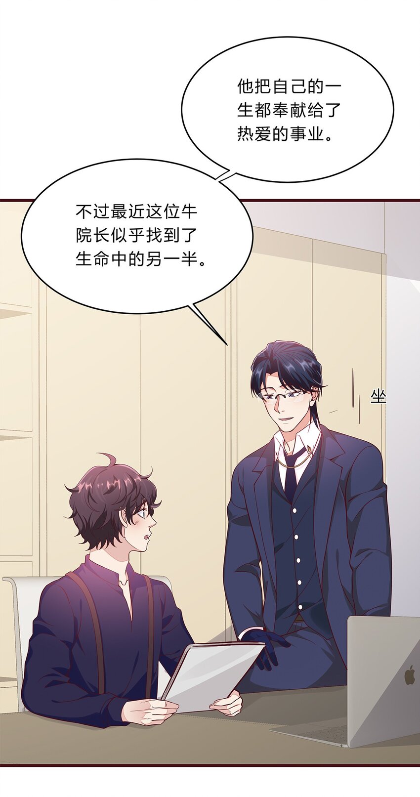 062 37 牛大翔的身份-第61话