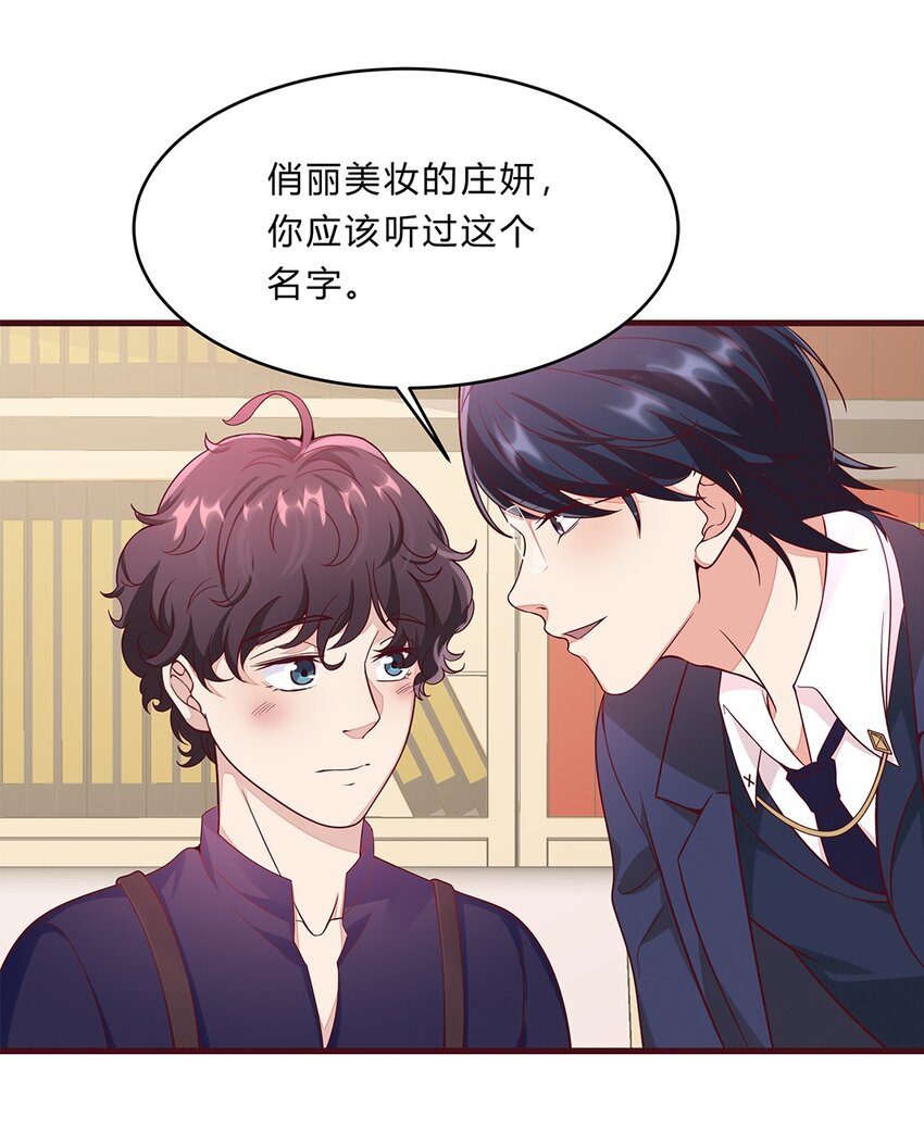 062 37 牛大翔的身份-第61话