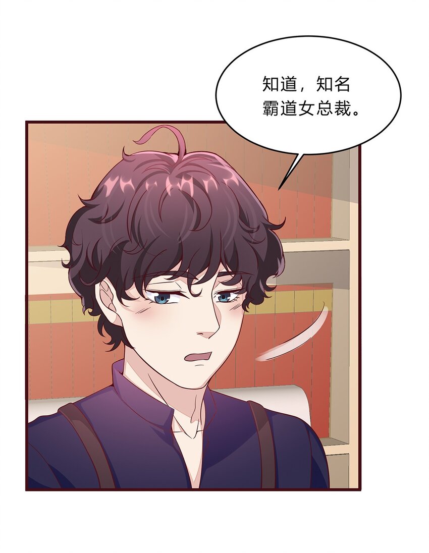 062 37 牛大翔的身份-第61话