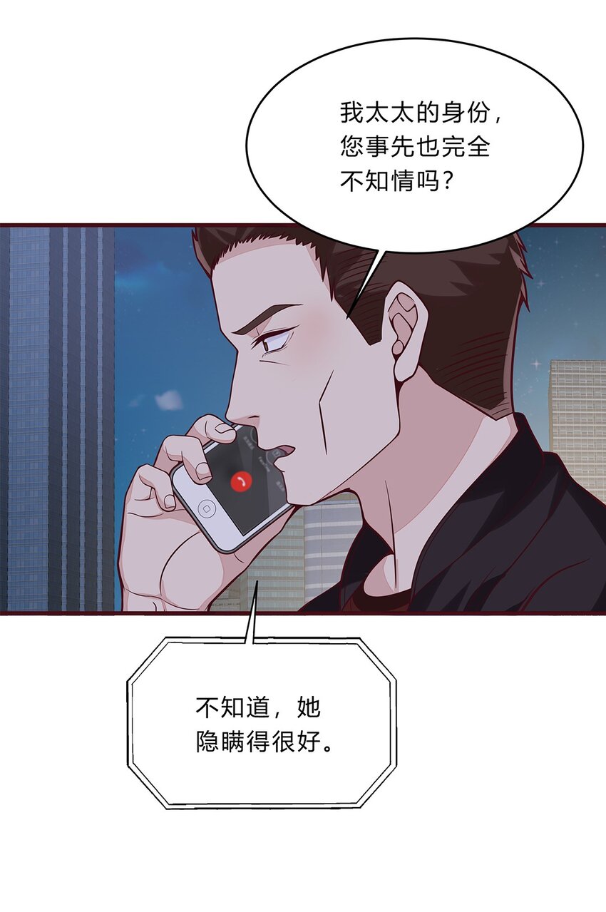 062 37 牛大翔的身份-第61话