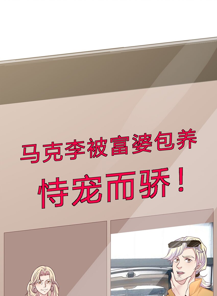 062 37 牛大翔的身份-第61话