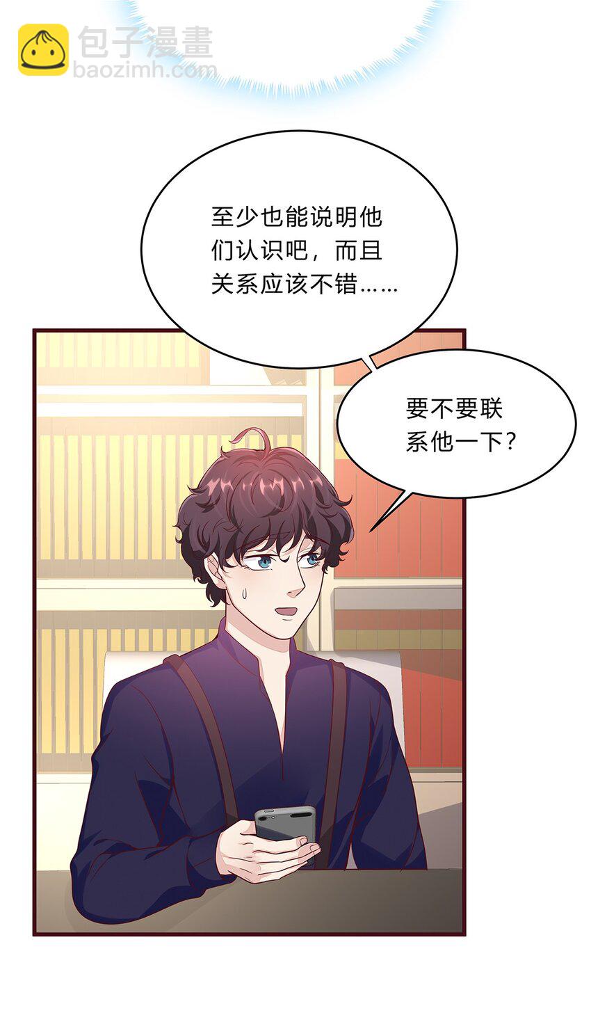 062 37 牛大翔的身份-第61话