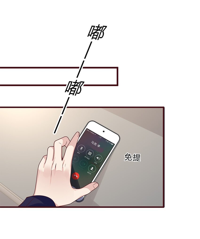 062 37 牛大翔的身份-第61话