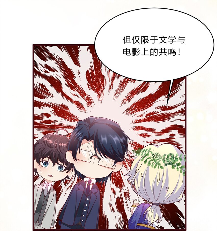 064 39 梁佚的邀约-第63话