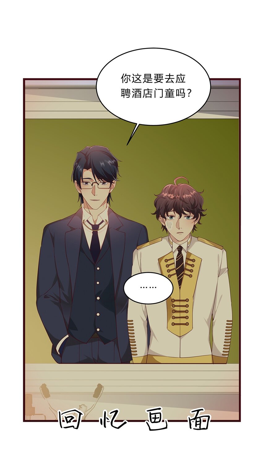 064 39 梁佚的邀约-第63话