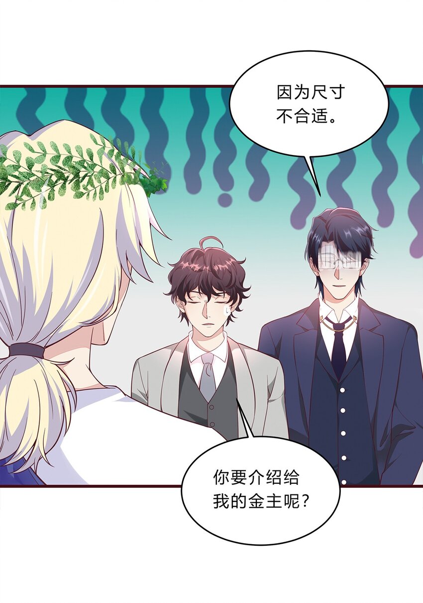 064 39 梁佚的邀约-第63话
