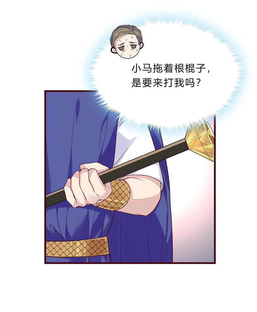 064 39 梁佚的邀约-第63话