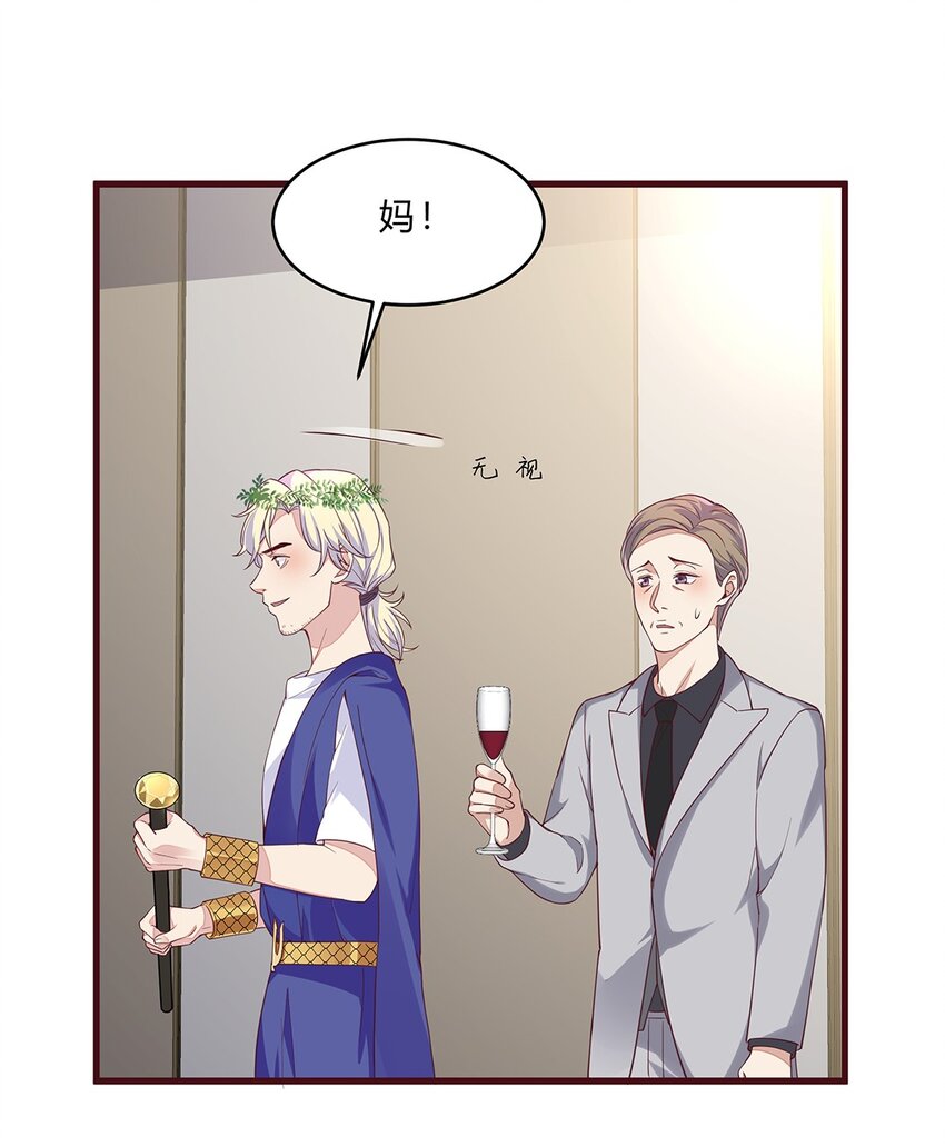 064 39 梁佚的邀约-第63话