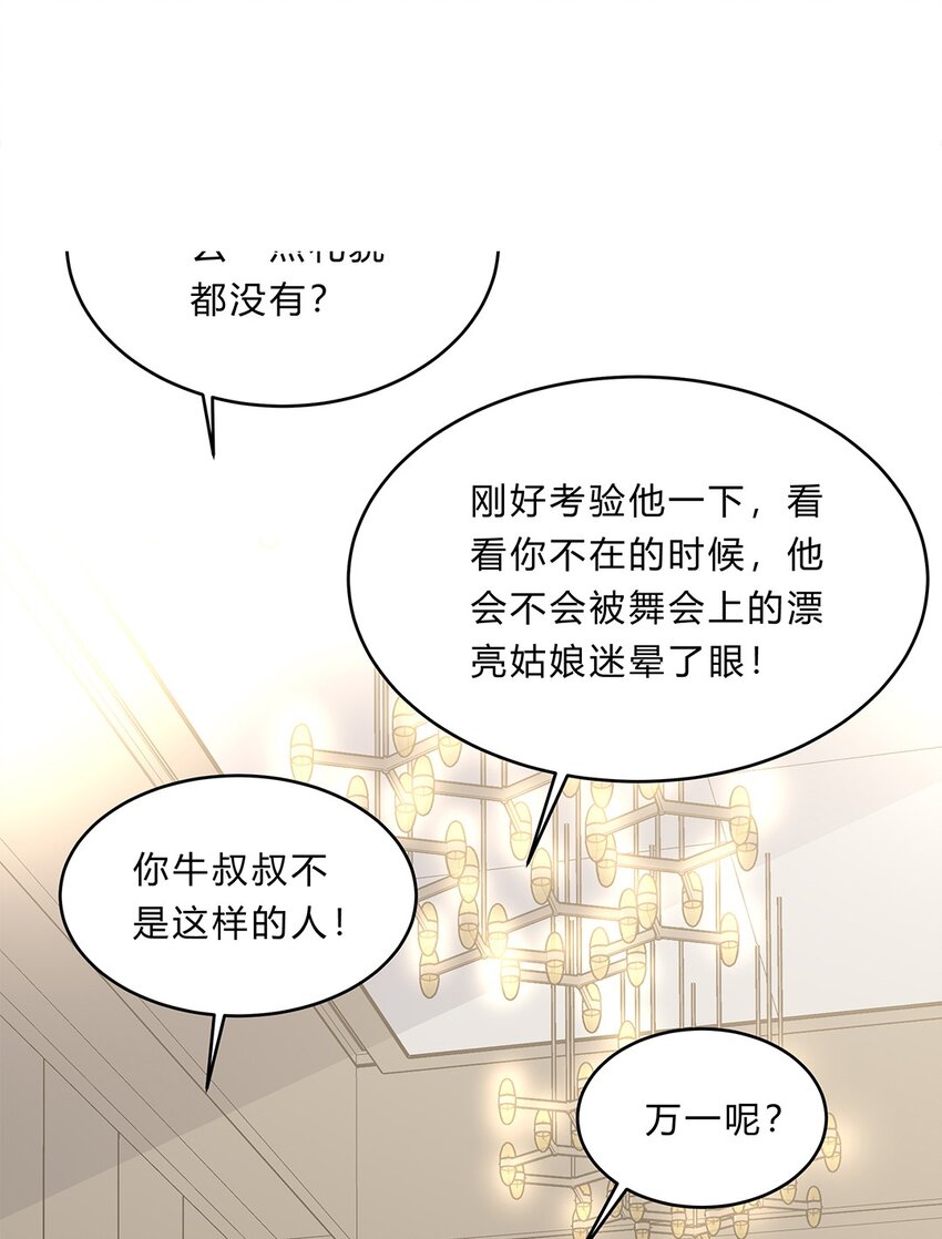 064 39 梁佚的邀约-第63话