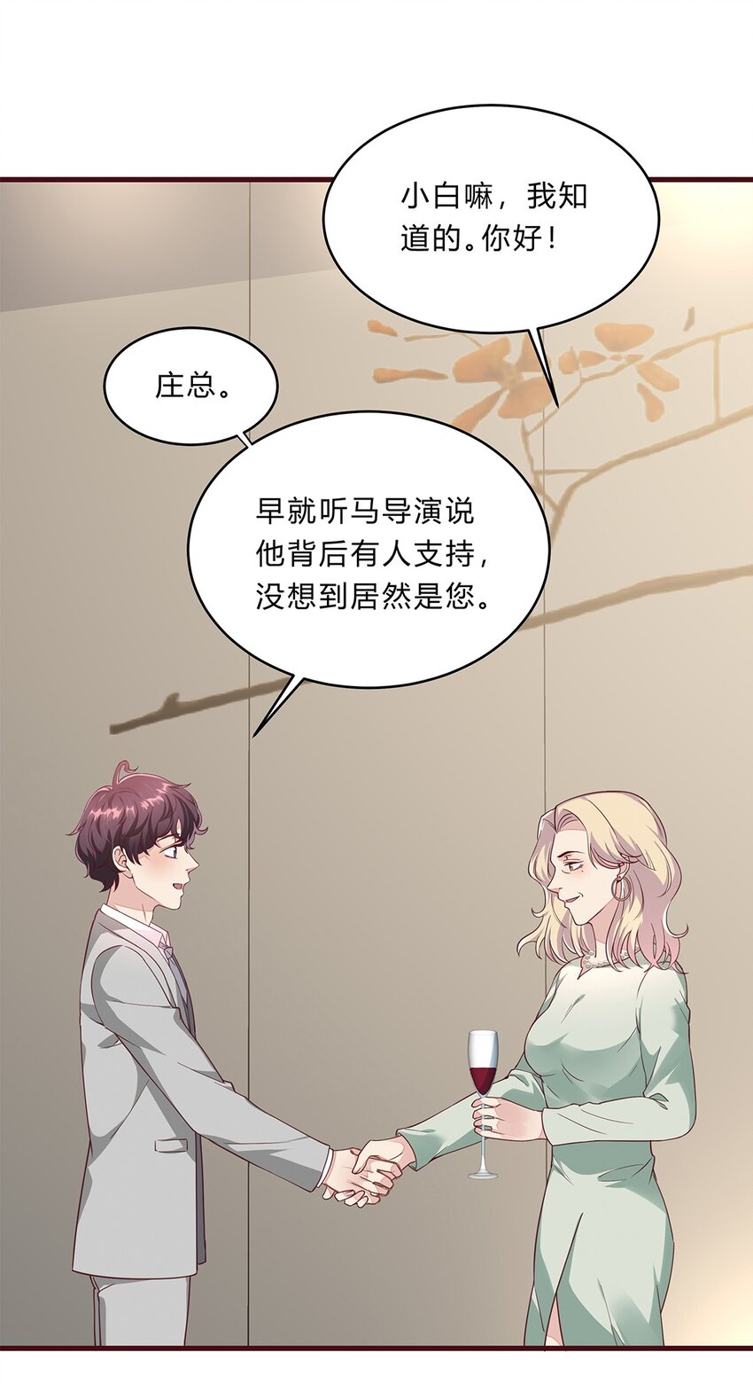 064 39 梁佚的邀约-第63话