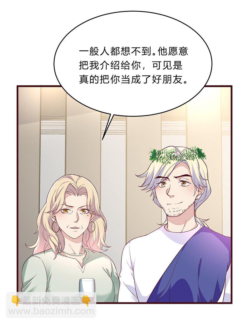 064 39 梁佚的邀约-第63话