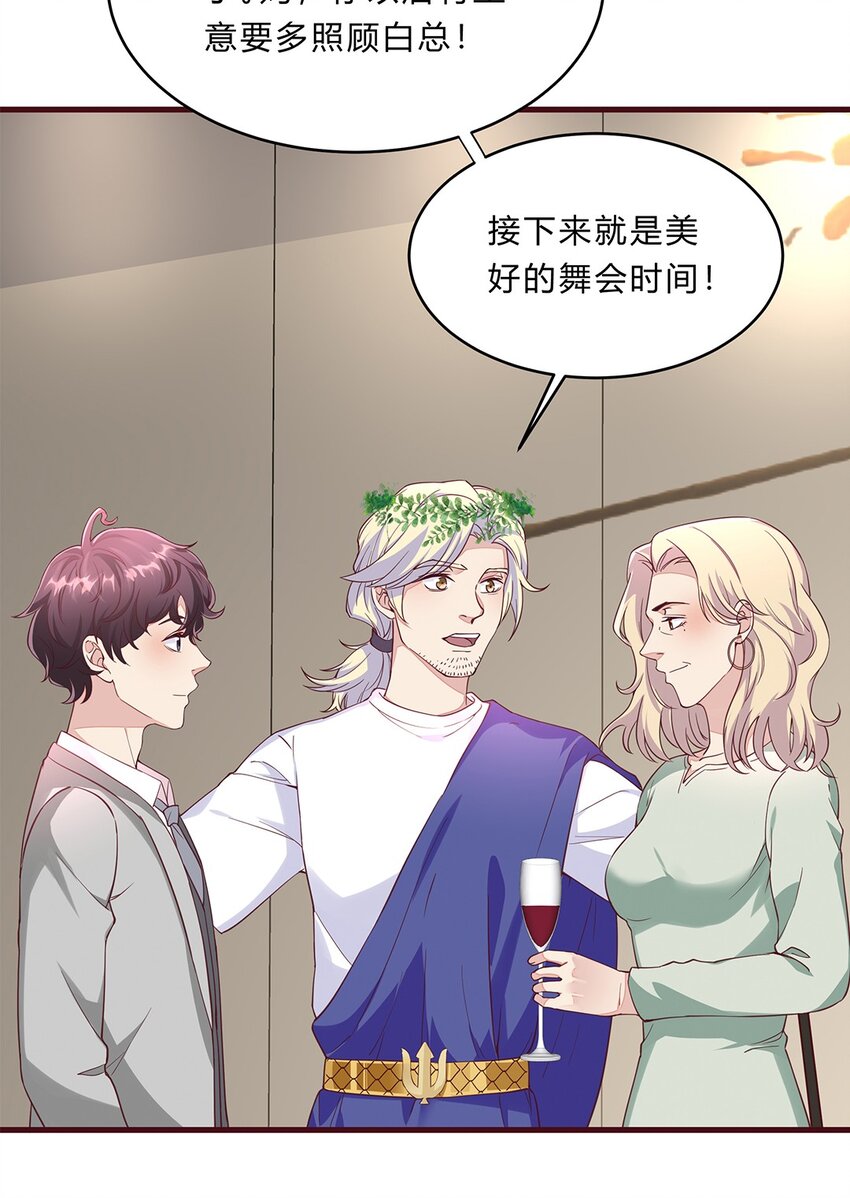 064 39 梁佚的邀约-第63话