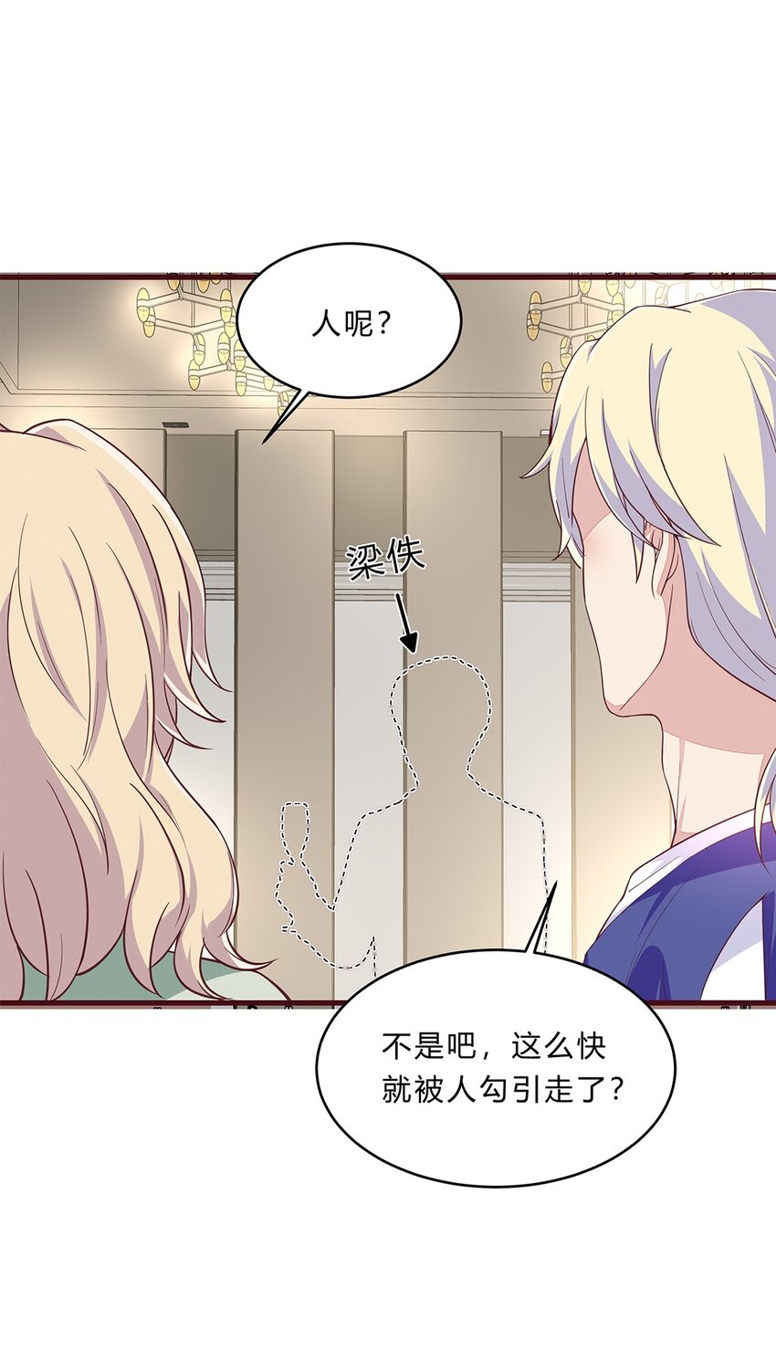 064 39 梁佚的邀约-第63话