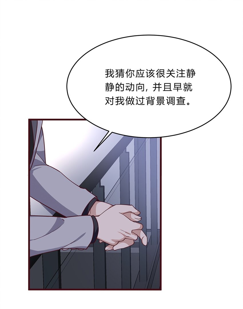 064 39 梁佚的邀约-第63话