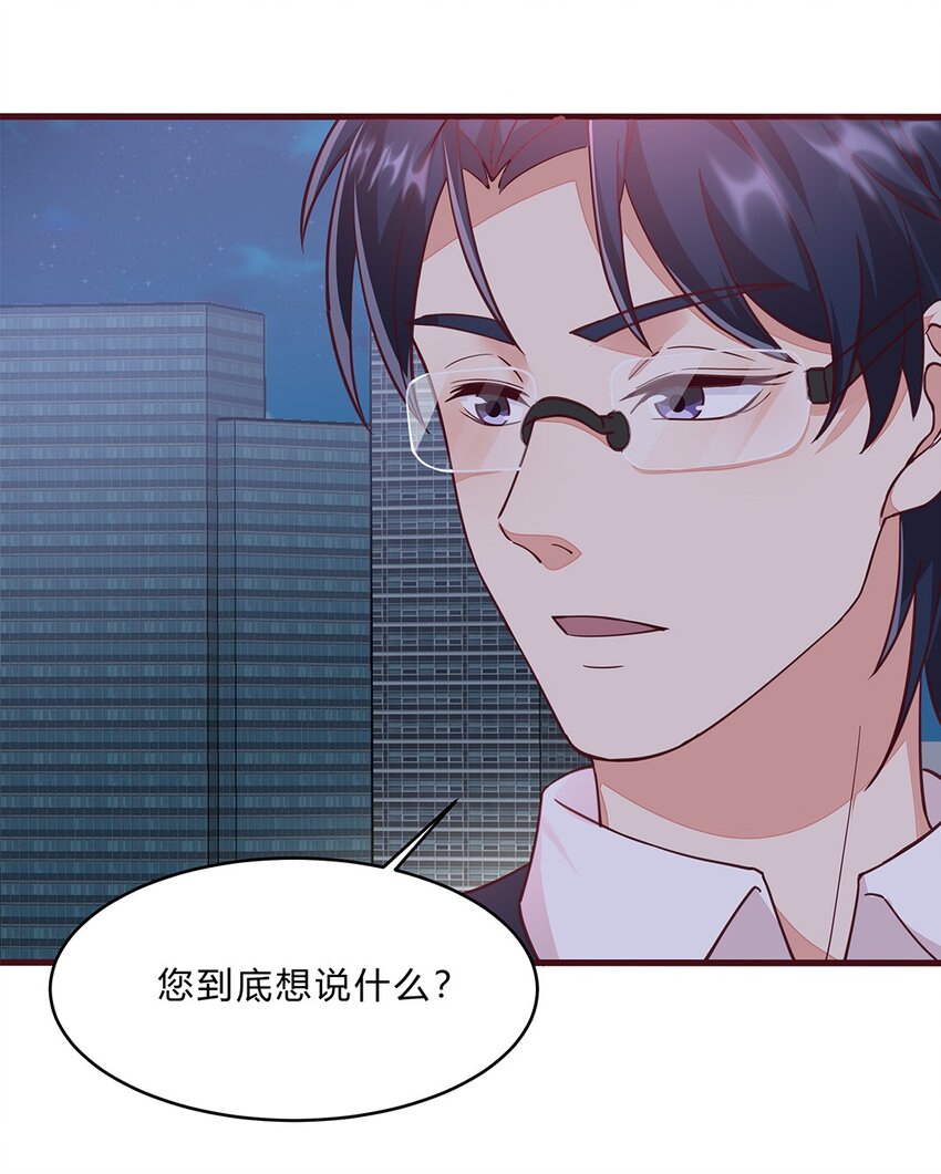 064 39 梁佚的邀约-第63话