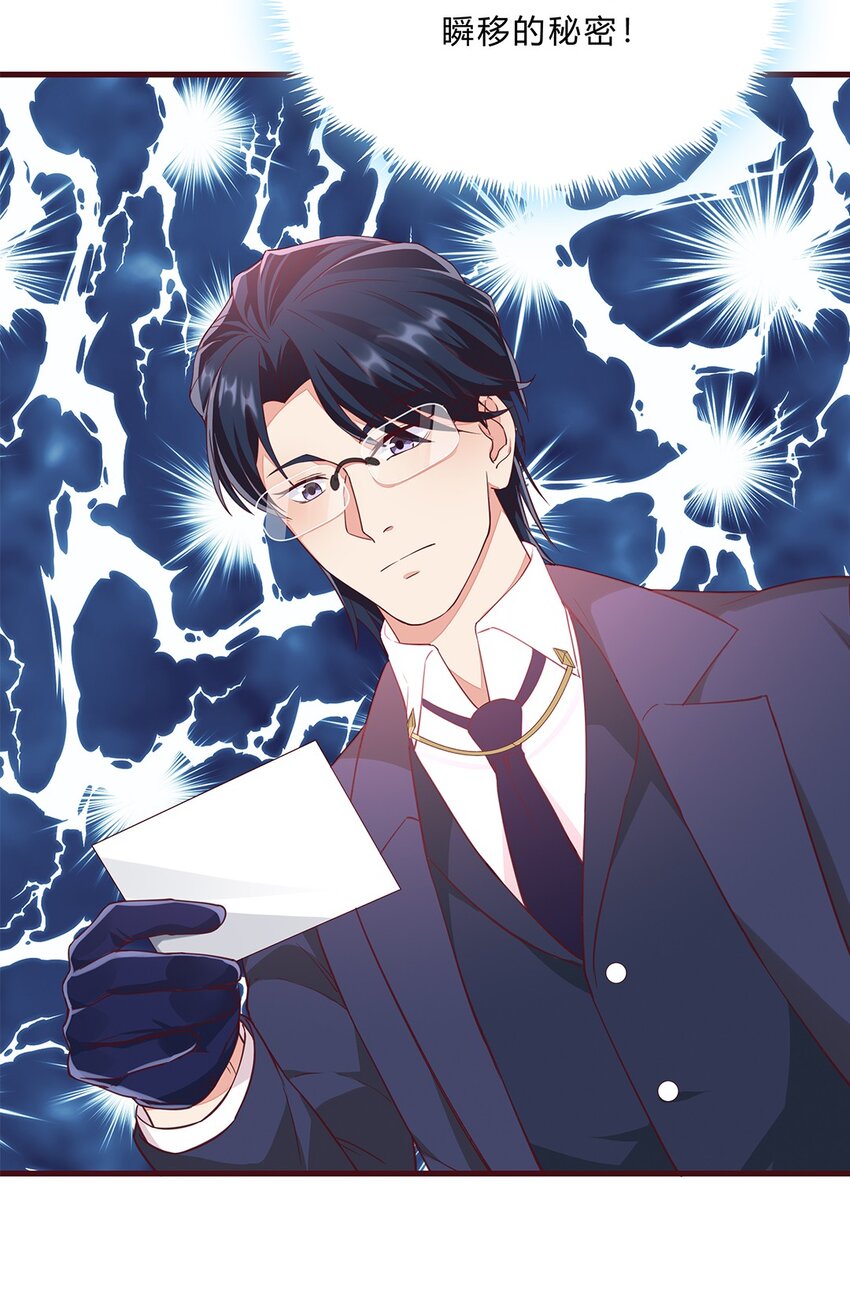 064 39 梁佚的邀约-第63话