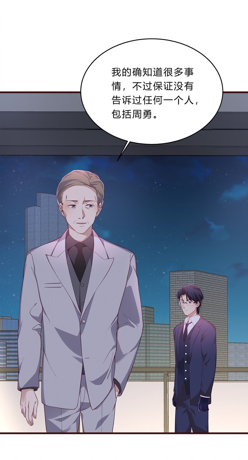 064 39 梁佚的邀约-第63话
