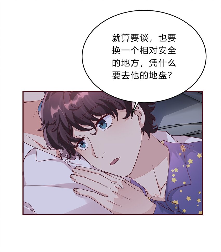 066 41 赴约梁佚-第65话