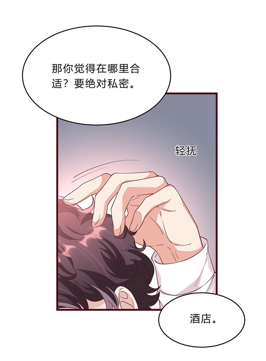 066 41 赴约梁佚-第65话