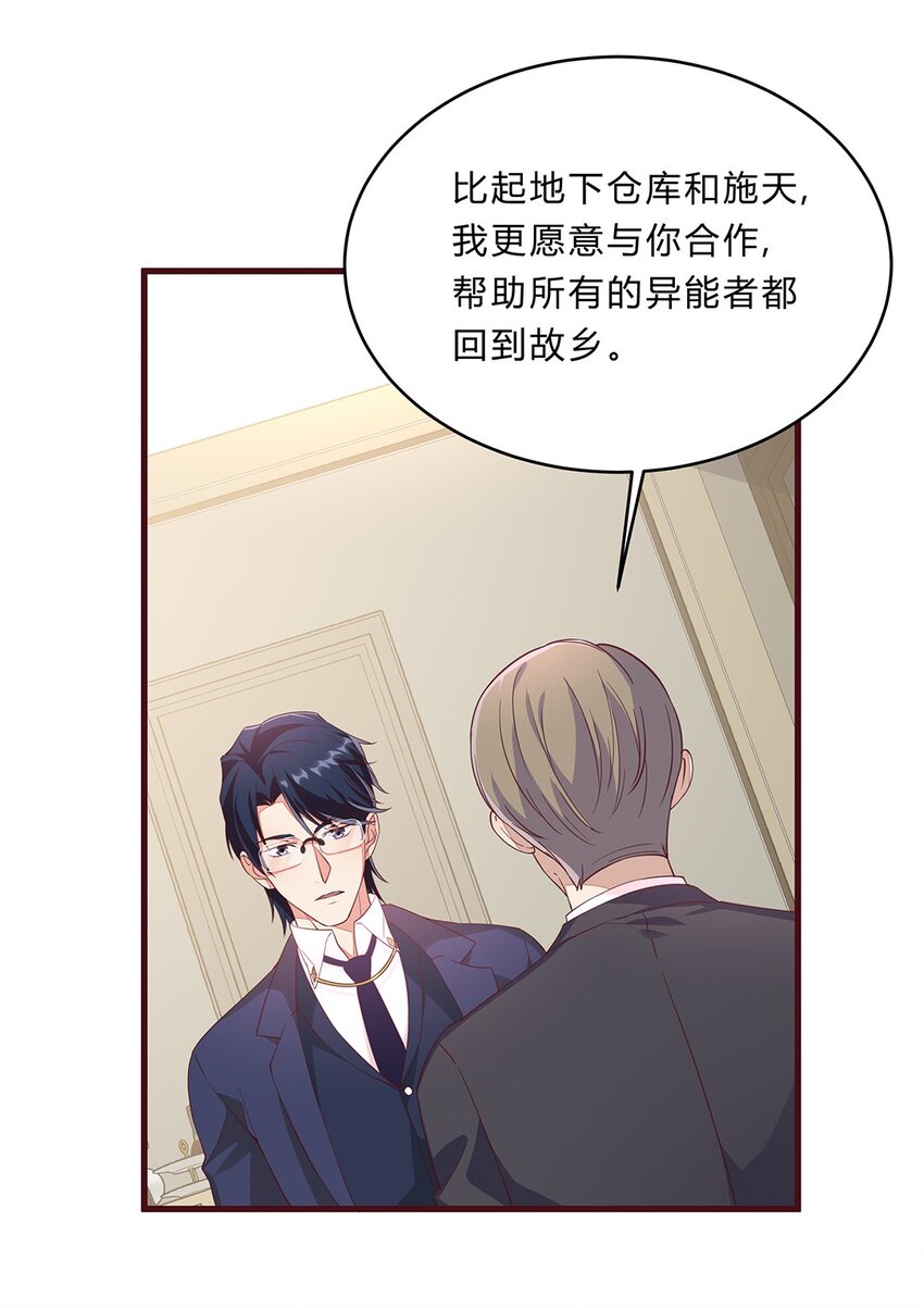 066 41 赴约梁佚-第65话