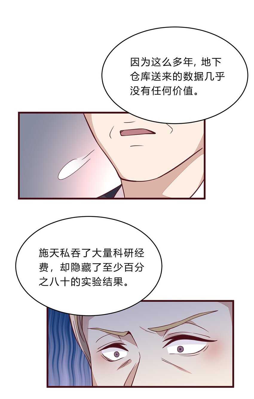 066 41 赴约梁佚-第65话