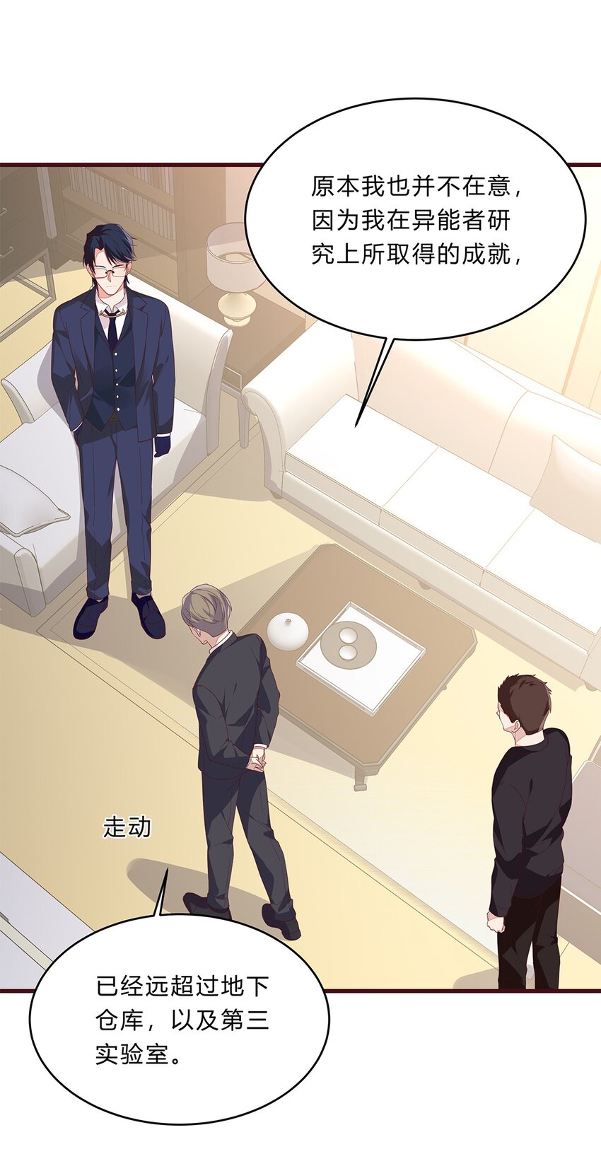 066 41 赴约梁佚-第65话