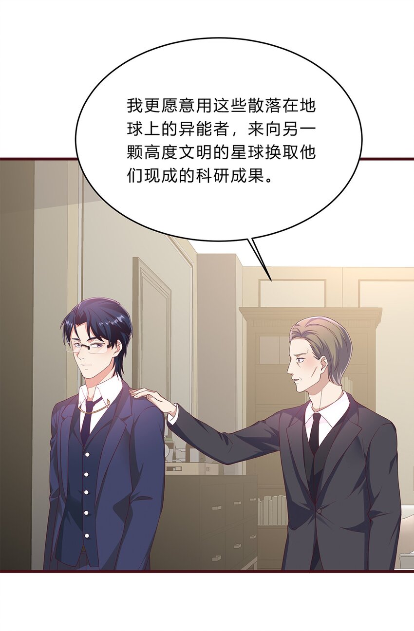 066 41 赴约梁佚-第65话